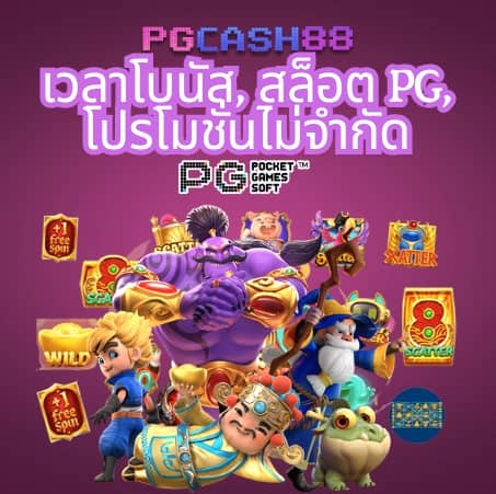 เมก้า888