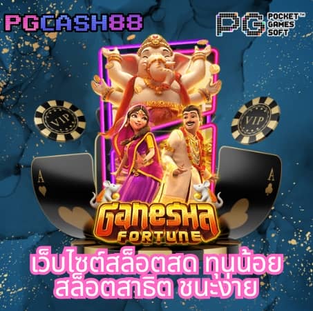 เมก้า888